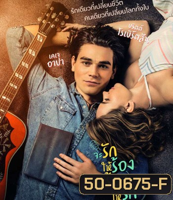 I Still Believe (2020) จะรักให้ร้องจะร้องให้รัก