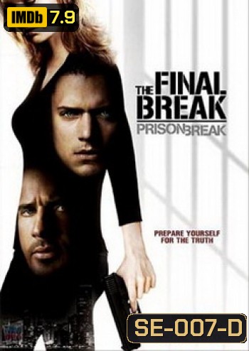 Prison break Final Break แผนลับแหกคุกนรก (PrisonBreak) จบ