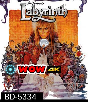 Labyrinth (1986) มหัศจรรย์เขาวงกต