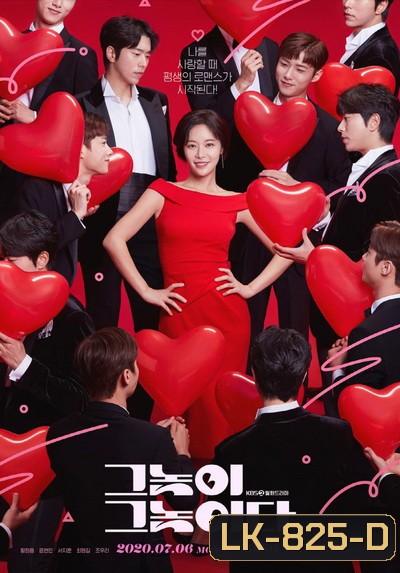 Men Are Men (32 ตอนจบ)