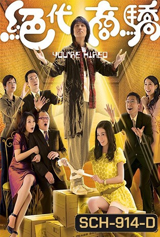 กลยุทธ์สู่ดวงดาว (20 ตอนจบ)