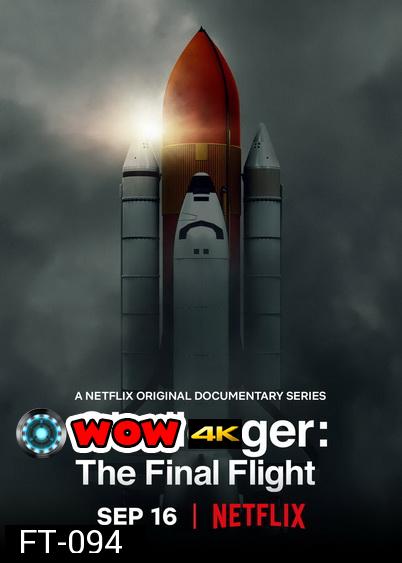 Challenger : The Final Flight  ชาเลนเจอร์ เที่ยวบินสุดท้าย [2020]