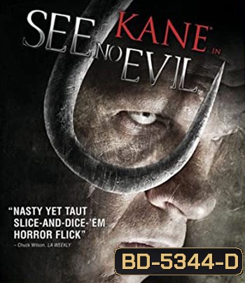 See No Evil (2006) เกี่ยว ลาก กระชาก นรก