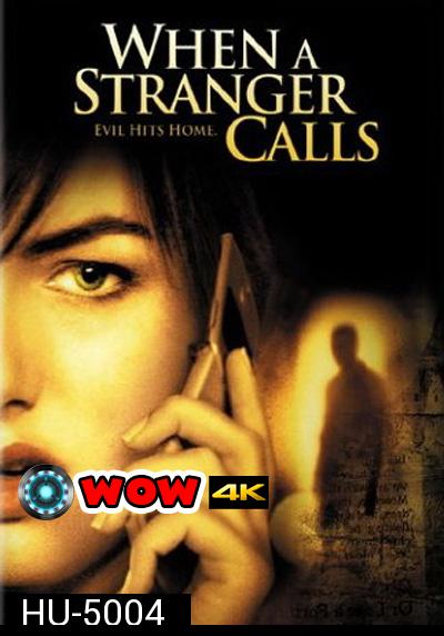 When a Stranger Calls (2006) โทรมาฆ่า อย่าอยู่คนเดียว!