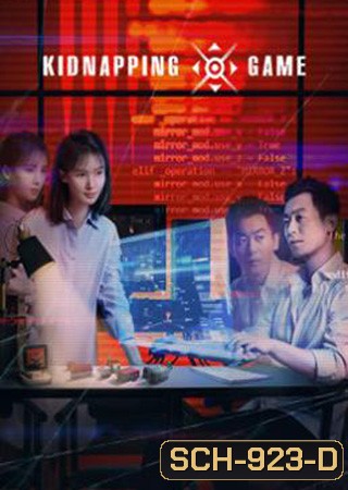 Kidnapping Game (2020) เกมสิบราตรี