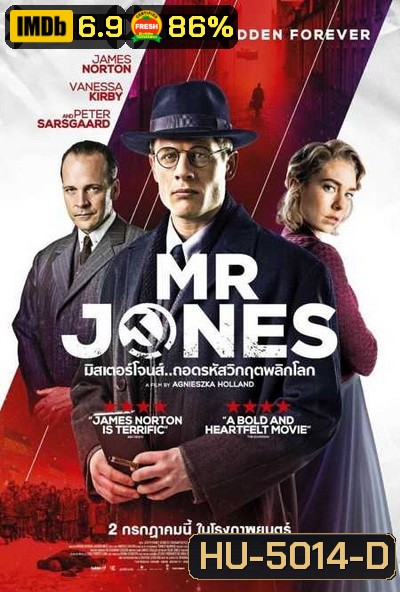Mr.Jones ถอดรหัสวิกฤตพลิกโลก