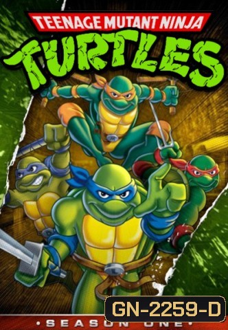 Teenage Mutant Ninja Turtles Season 1 ขบวนการเต่านินจา ปี 1 ( 26 ตอนจบ )
