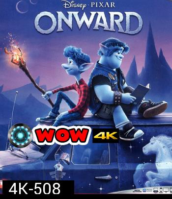 4K - Onward (2020) คู่ซ่าล่ามนต์มหัศจรรย์ - แผ่นการ์ตูน 4K UHD