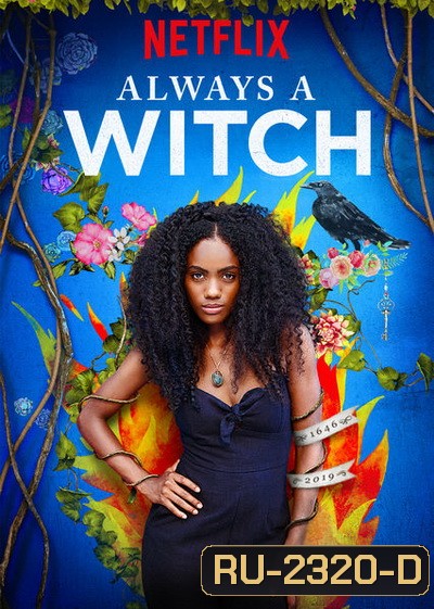 Always a Witch หลงยุคมาเจอรัก SEASON 2