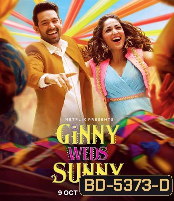 Ginny Weds Sunny (2020) จับหัวใจคลุมถุงชน