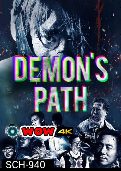 Demons Path  Season 1 ( 13 ตอนจบ )