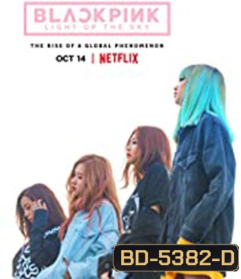 Blackpink: Light Up the Sky (2020)