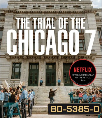 The Trial of the Chicago 7 (2020) ชิคาโก 7