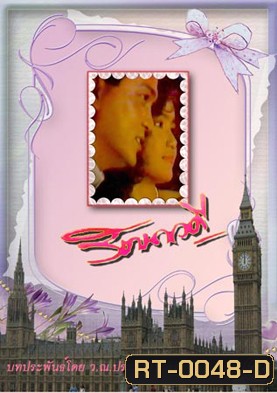 รัตนาวดี