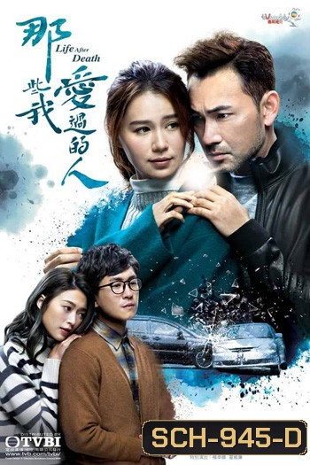 Life After Death อุบัติรักลิขิตชีวิต ( 25 ตอนจบ)