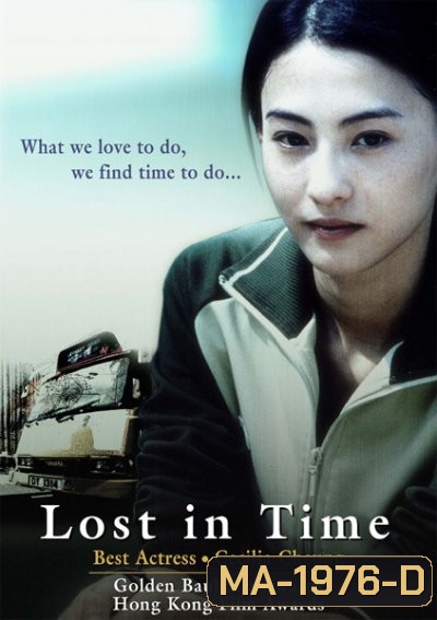 Lost In Time (2003) เวลา ความรัก ที่สูญหาย