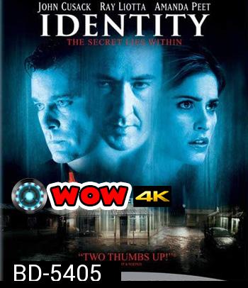 Identity (2003) เพชฌฆาตไร้เงา