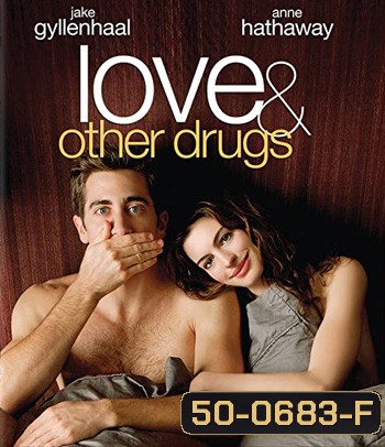 Love & Other Drugs (2010) ยาวิเศษที่ไม่อาจรักษารัก