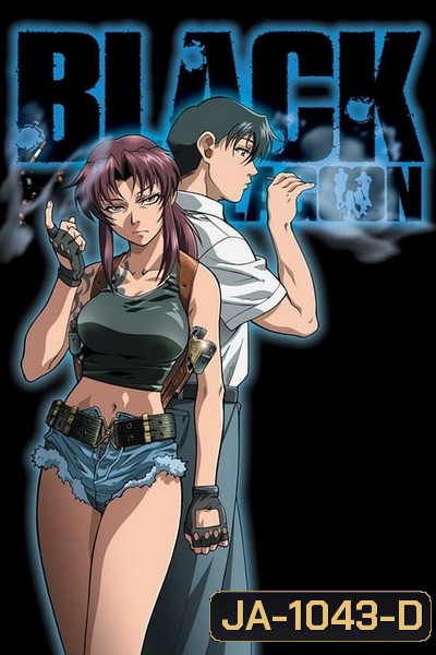 BLACK LAGOON จารชนพันธุ์นรก ( 1-29 END )