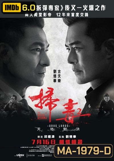 The White Storm 2: Drug Lords 2019