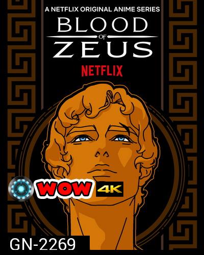 Blood of Zeus (2020)  มหาศึกโลหิตเทพ  Season 1
