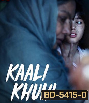 Kaali Khuhi (2020) บ่อน้ำอาถรรพ์