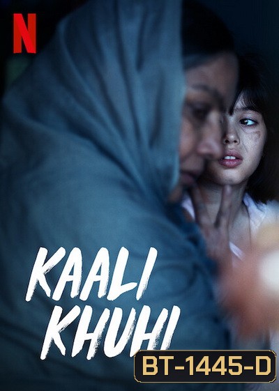 Kaali Khuhi (2020) บ่อน้ำอาถรรพ์