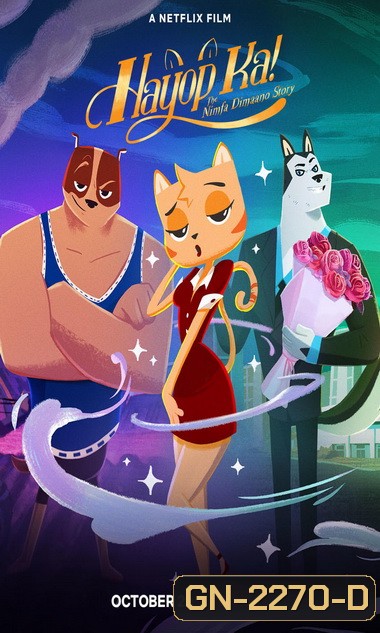 You Animal! (2020) ความรักของสาวเหมียว