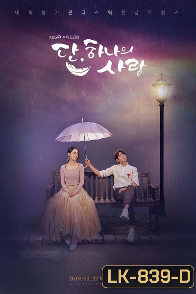 Angels Last Mission Love รักสุดใจ นายเทวดาตัวป่วน ( EP.1-16 END )