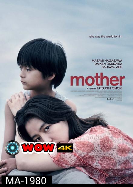 Mother (2020) แม่