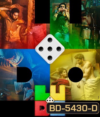 Ludo (2020) เกมชีวิต