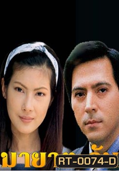 มายาตะวัน