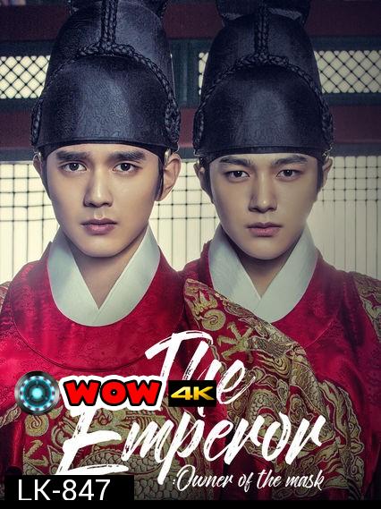Ruler: Master of the Mask ( 20 ตอนจบ ) / The Emperor Owner of the Mask หน้ากากจอมบัลลังก์