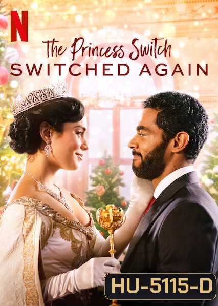 The Princess Switch Switched Again (2020) เดอะ พริ้นเซส สวิตช์ สลับแล้วสลับอีก