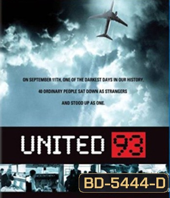 United 93 (2006) ไฟลท์ 93 ดิ่งนรก 11 กันยา