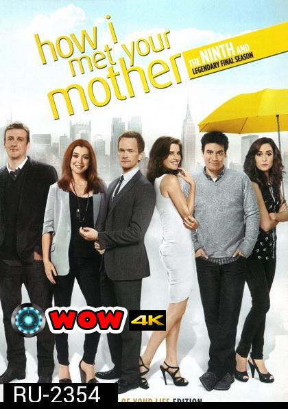 How I Met Your Mother Season 9 ( 24 ตอนจบ )