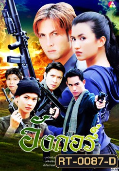 อังกอร์ 1