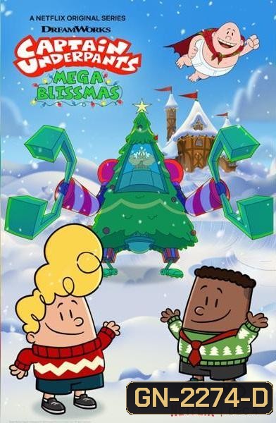 Captain Underpants Mega Blissmas (2020) กัปตันกางเกงใน เมก้าบลิสมาส