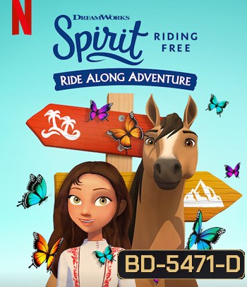 Spirit Riding Free: Ride Along Adventure (2020) สปิริตผจญภัย: ขี่ม้าผจญภัย