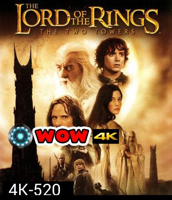 4K - The Lord of the Rings: The Two Towers (2002) ศึกหอคอยคู่กู้พิภพ  - แผ่นหนัง 4K UHD