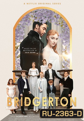 Bridgerton Season 1 (EP.1-8 จบเรื่อง)