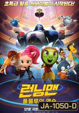 Running man Animation 2017 ( 48 ตอนจบ )