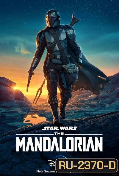 The Mandalorian Season 2 [ ตอน 1-8 จบ! ]
