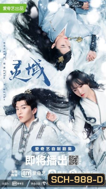 The World of Fantasy อาณาจักรวิญญาณ (EP.1-36 END)