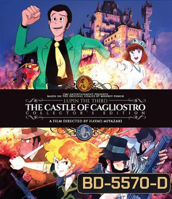 Lupin the Third: The Castle of Cagliostro (1979) ปราสาทสมบัติคากริออสโทร