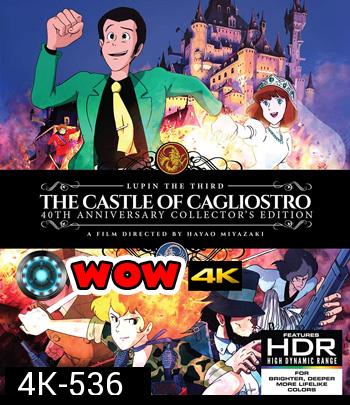 4K - Lupin the Third: The Castle of Cagliostro (1979) ปราสาทสมบัติคากริออสโทร - แผ่นหนัง 4K UHD