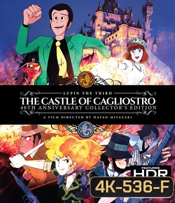4K - Lupin the Third: The Castle of Cagliostro (1979) ปราสาทสมบัติคากริออสโทร - แผ่นหนัง 4K UHD