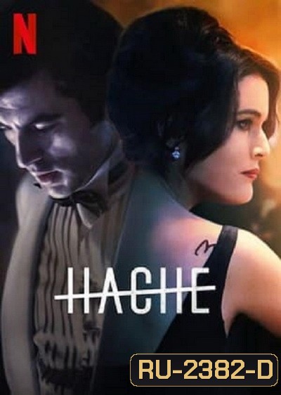 Hache Season 2 อำนาจเถื่อน