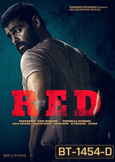 (อินเดีย) Red (2021)