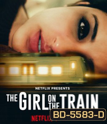 The Girl on the Train (2021) ฝันร้ายบนเส้นทางหลอน